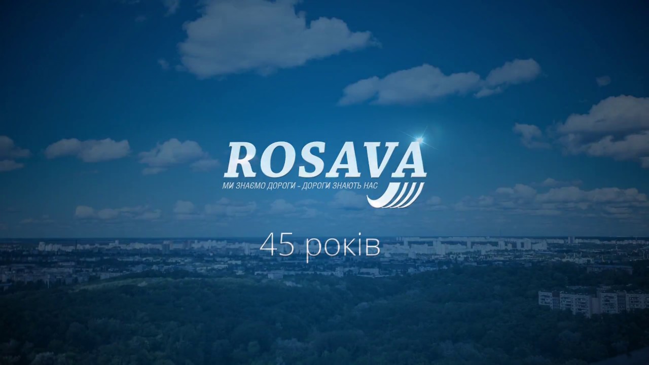 Кадр із відео «Виробництво. Росава»