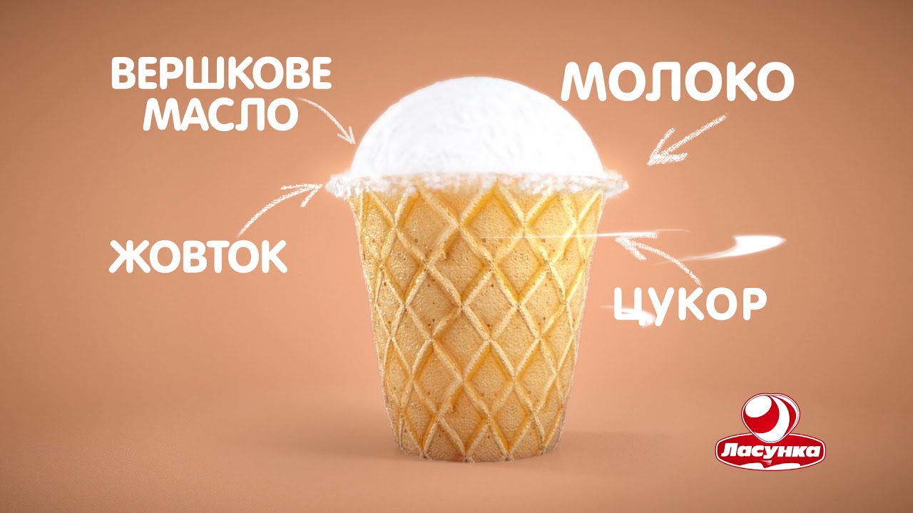 Кадр із відео «Морозиво «Малюкам»»