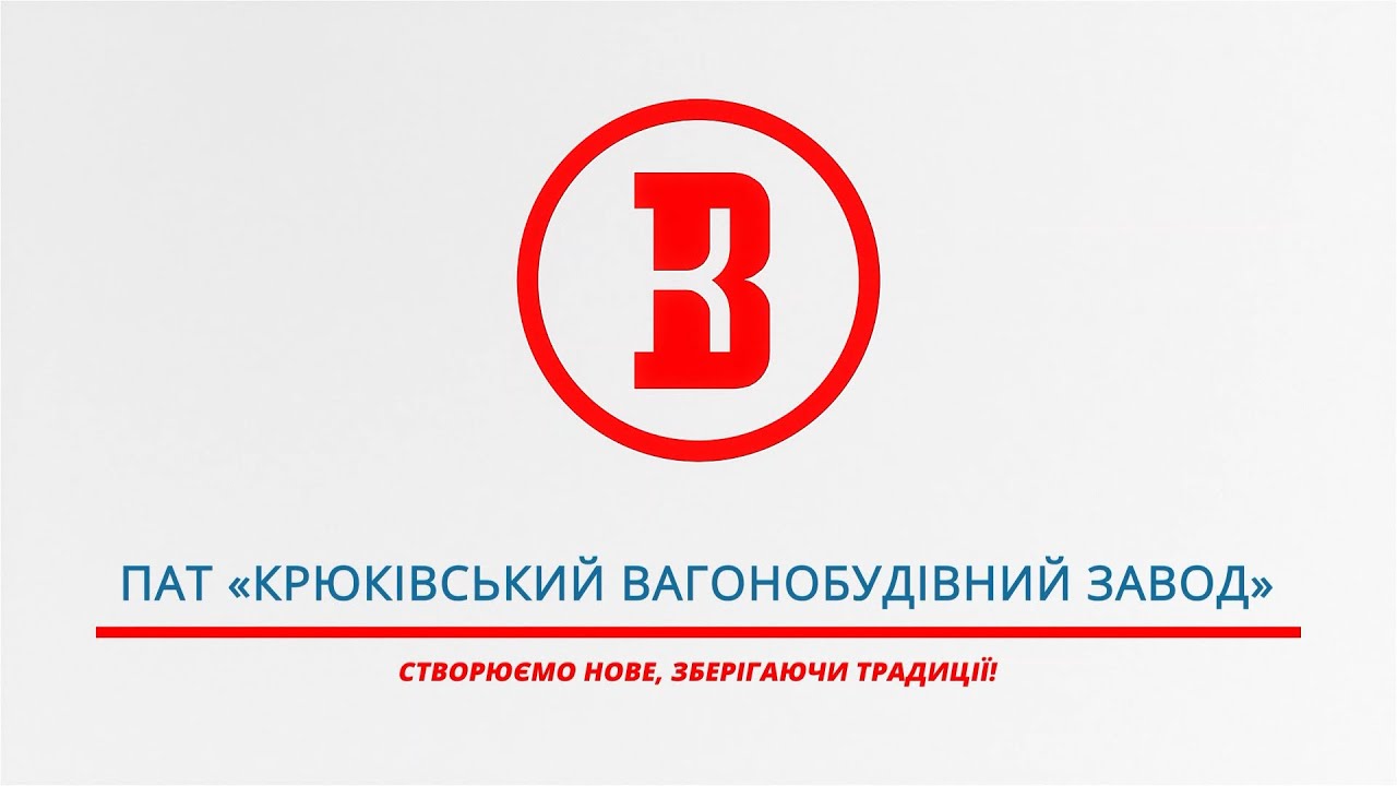 Кадр із відео «150 років. КВБЗ.»