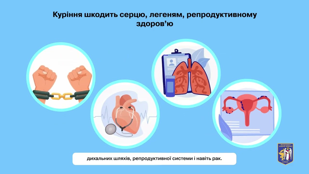Кадр із відео «Обираємо здорове життя»
