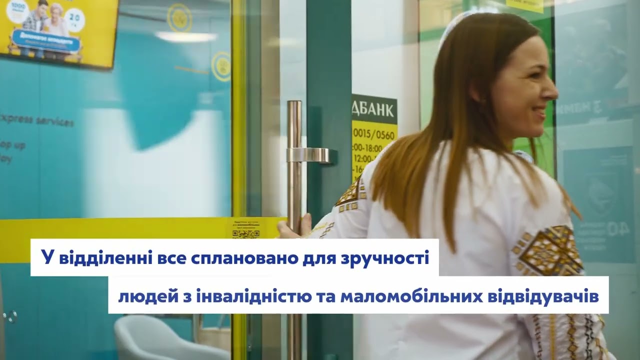 Кадр із відео «Відкриття інклюзивного відділення»